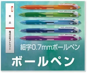 名入れ文具