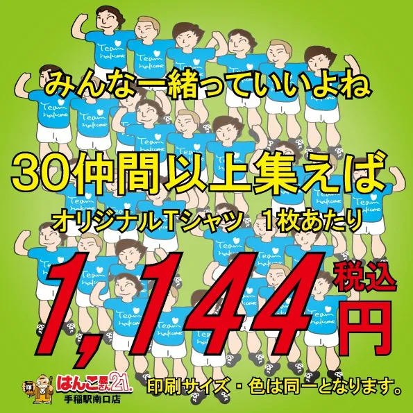 🧵 はんこ屋さん21手稲駅南口店の大人気サービス！