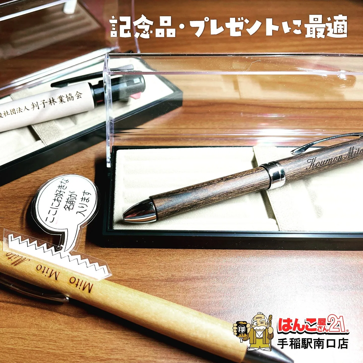 📢 名入れペンのご紹介 ✍️