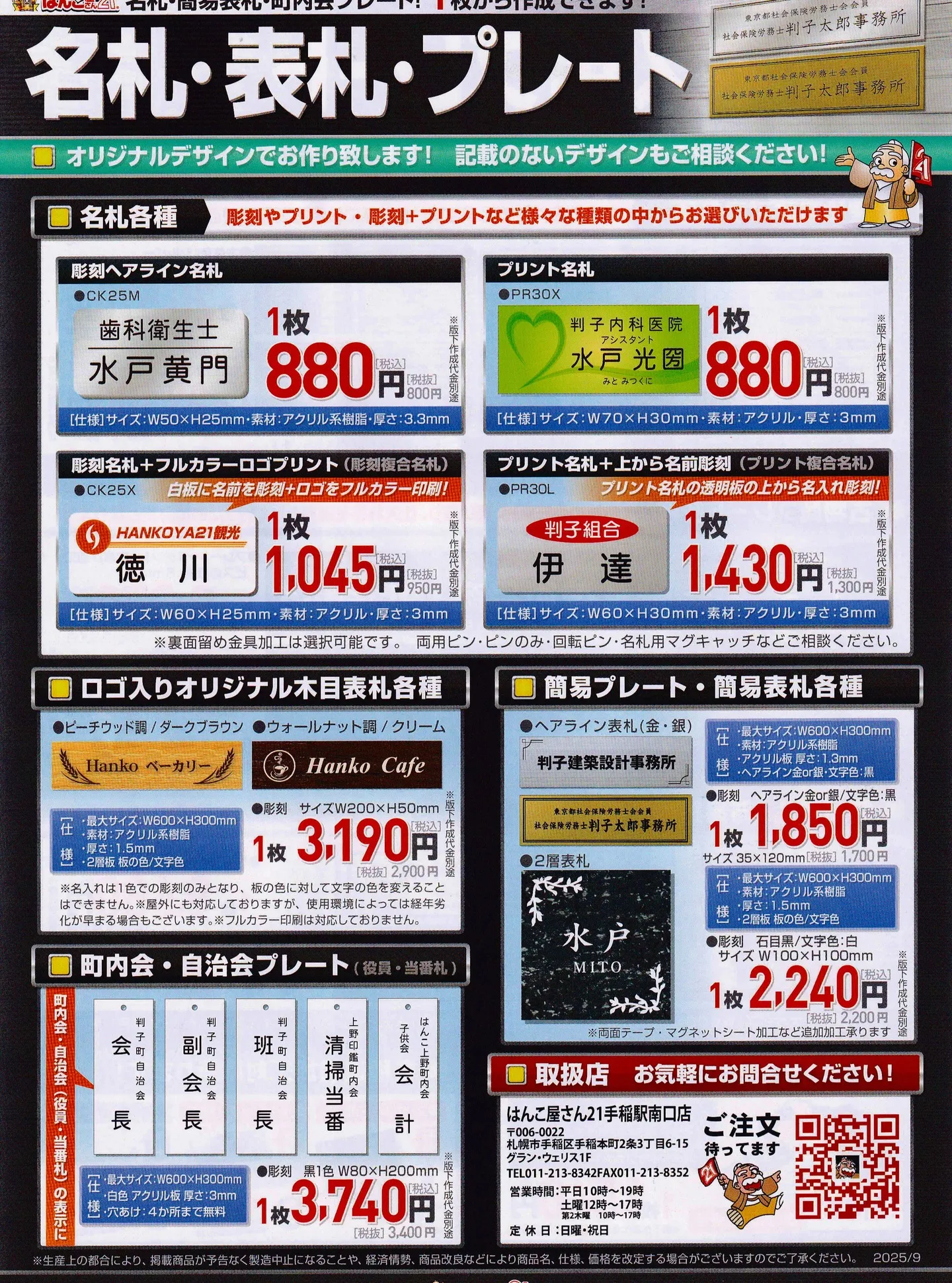 「“見える安心” をお届けします✨」