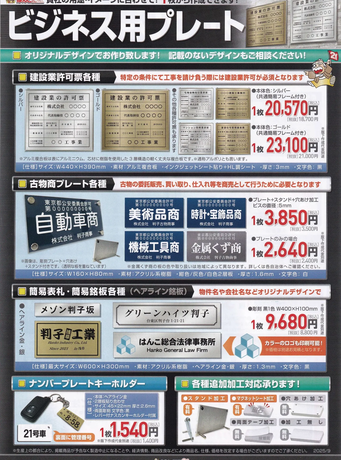 「“見える安心” をお届けします✨」