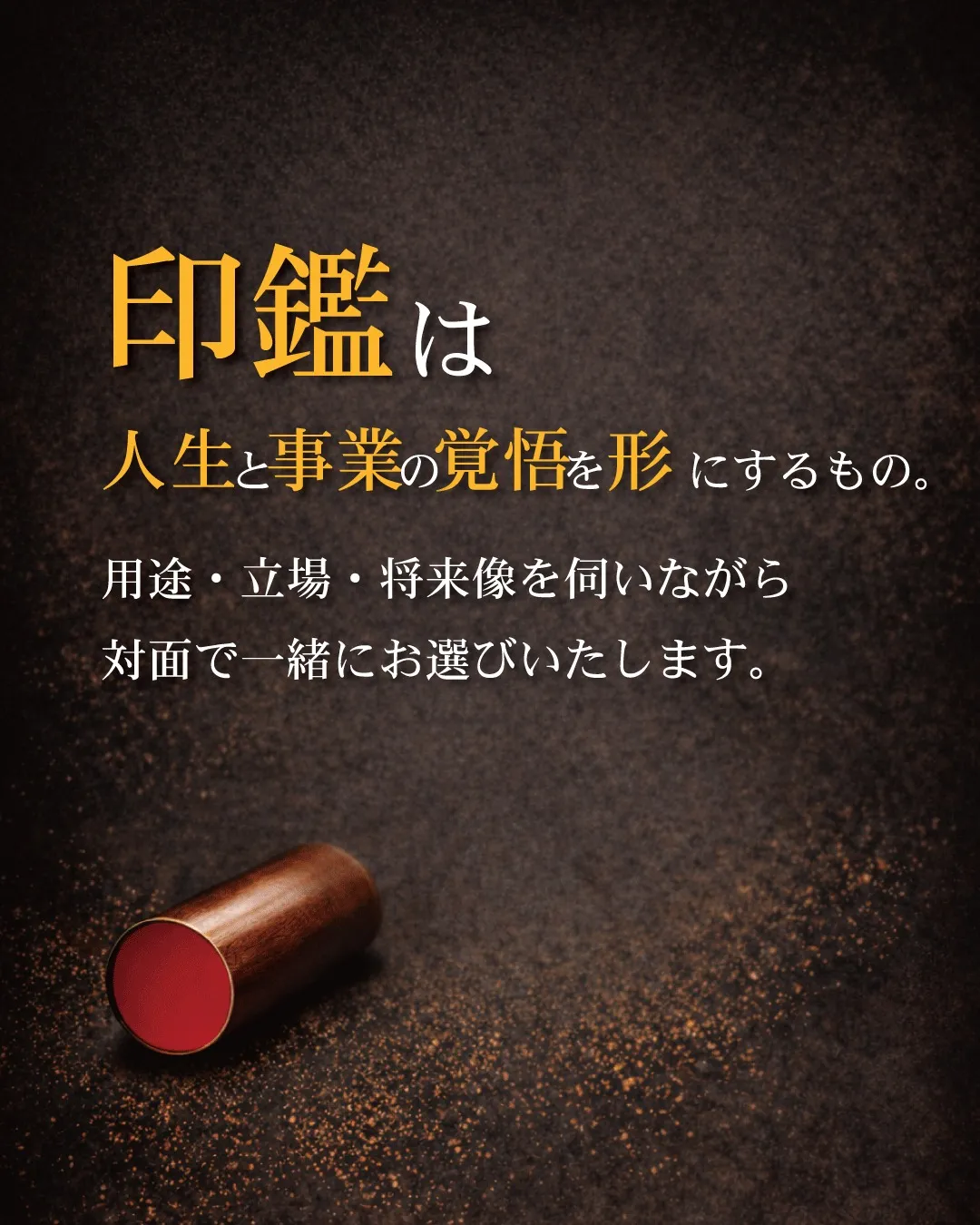 独立・開業するとき、