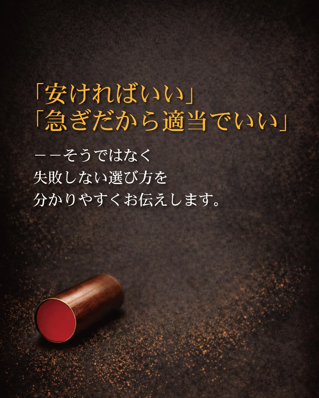 独立・開業するとき、