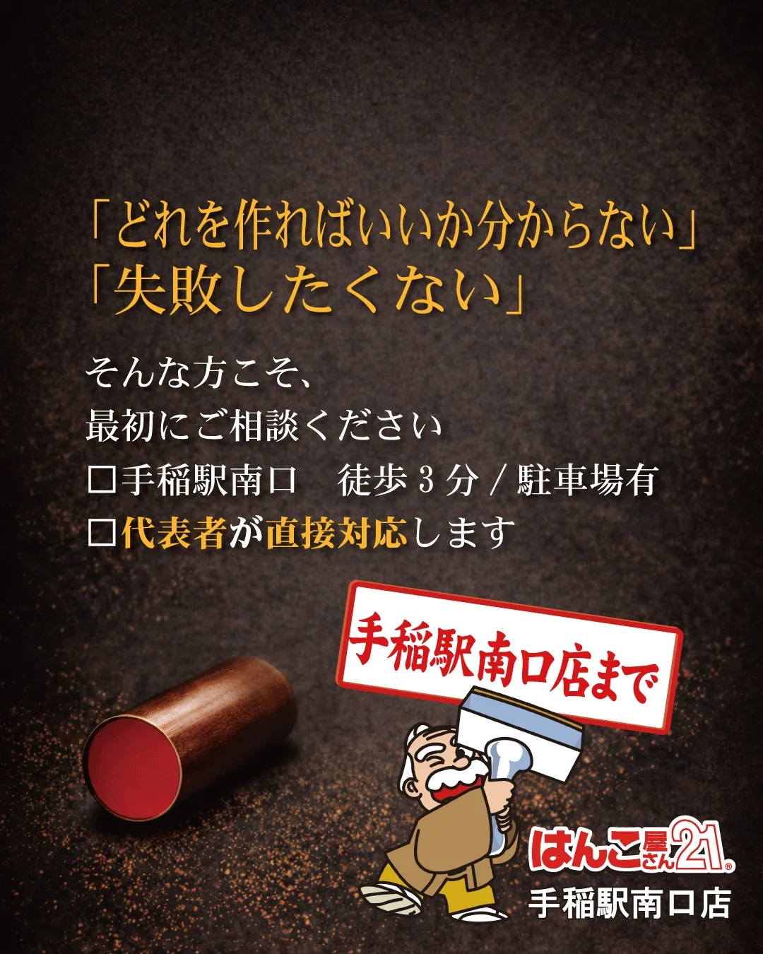 独立・開業するとき、