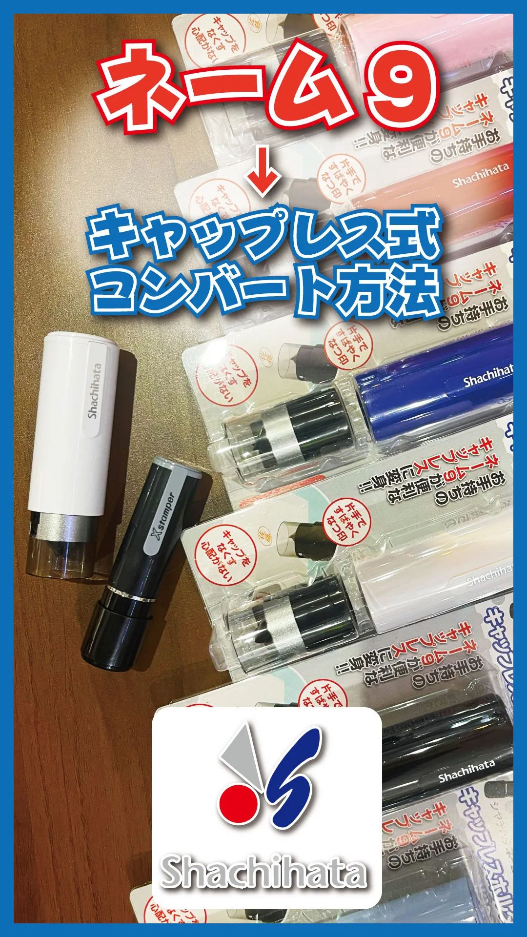 🖊まだまだ現役！「ネーム9」ユーザーに朗報✨
