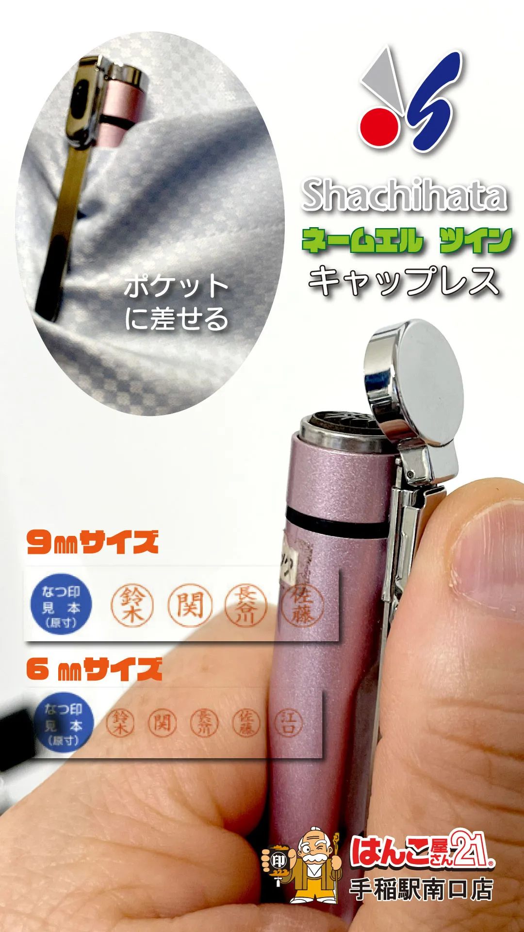 高級感と実用性を兼ね備えた一本