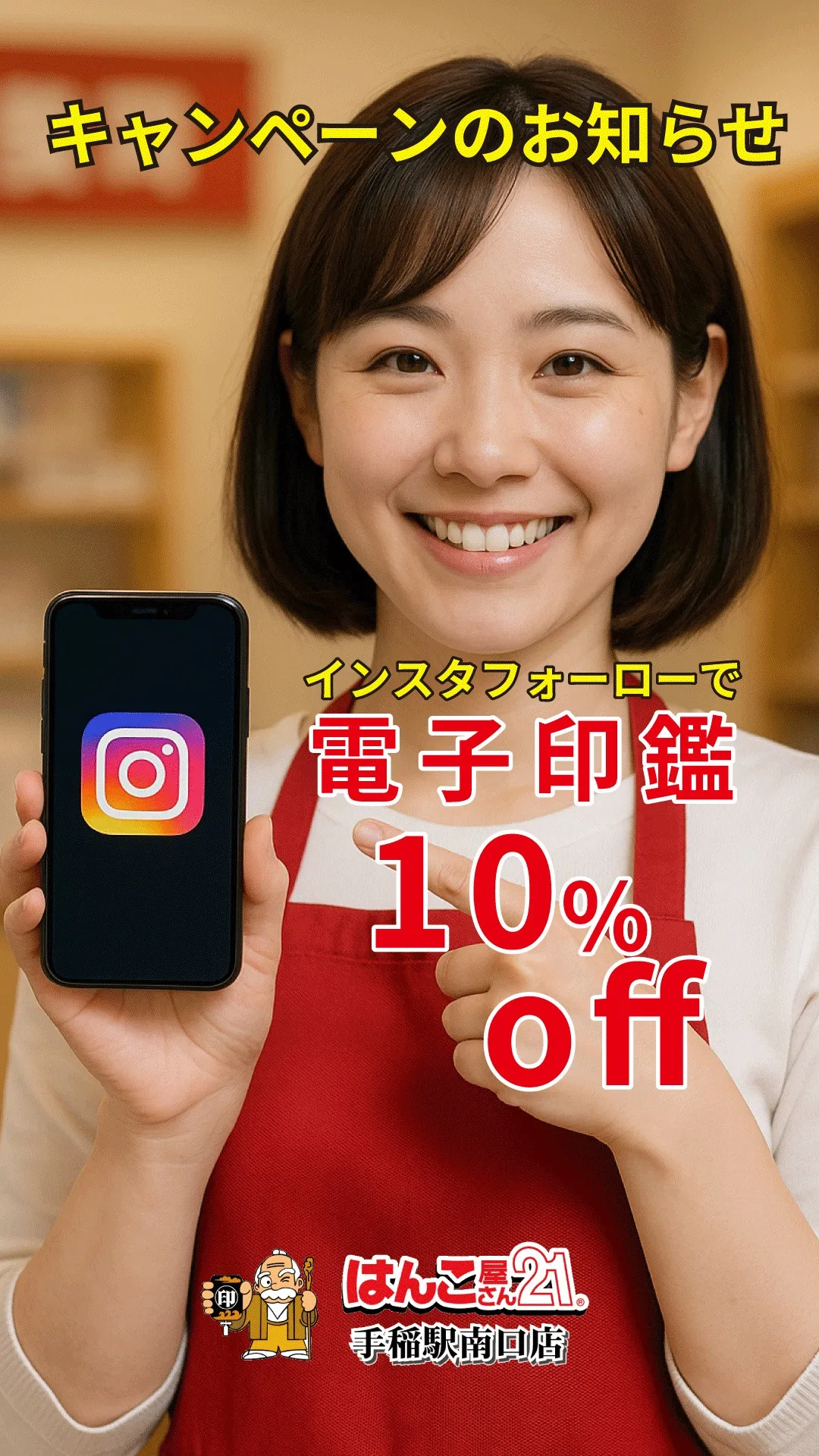 電子印鑑、簡易で作れるＷＥＢサイトやアプリがあるみたいですが...
