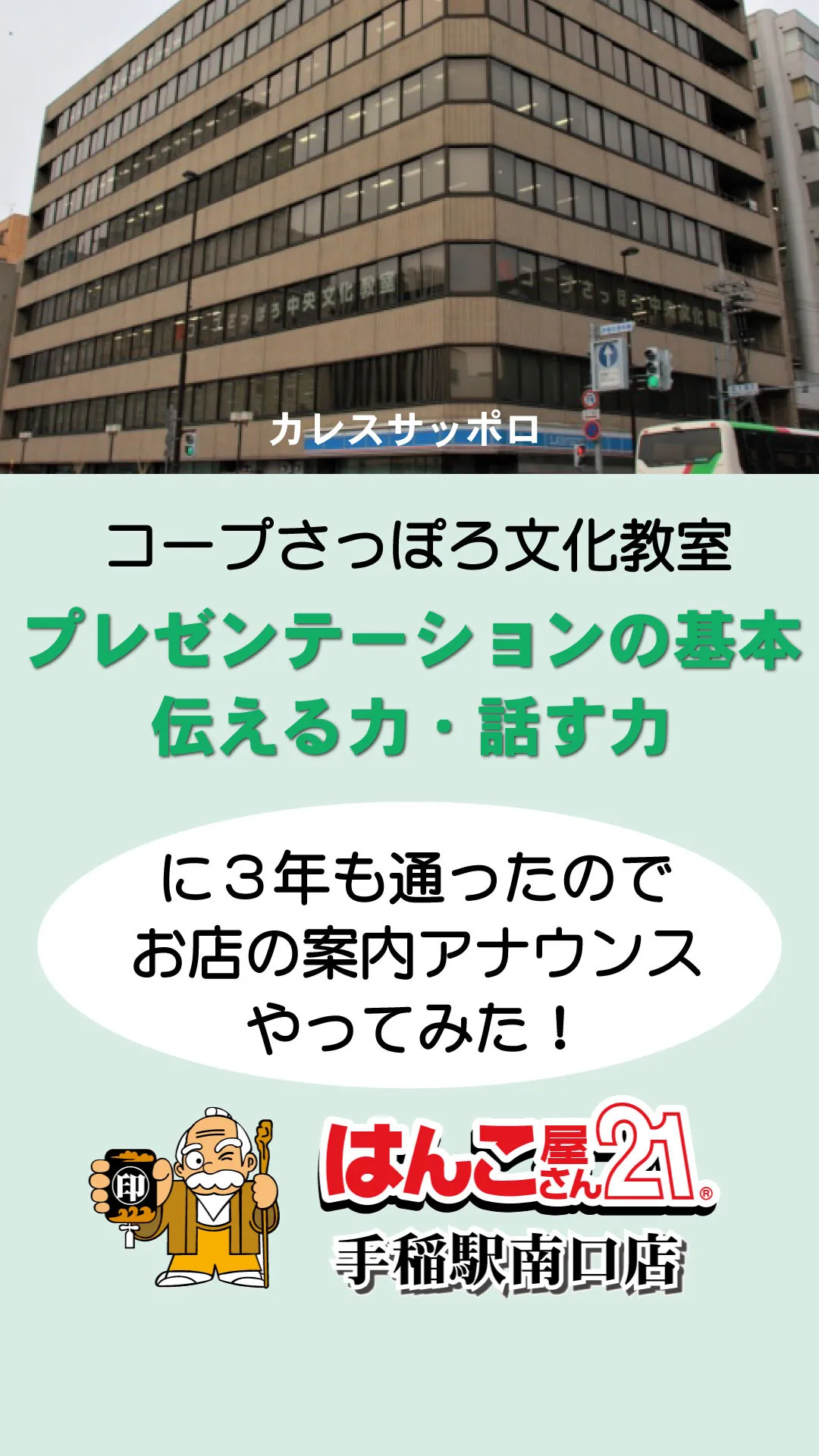 ※音声をオンにしたら聞けます。